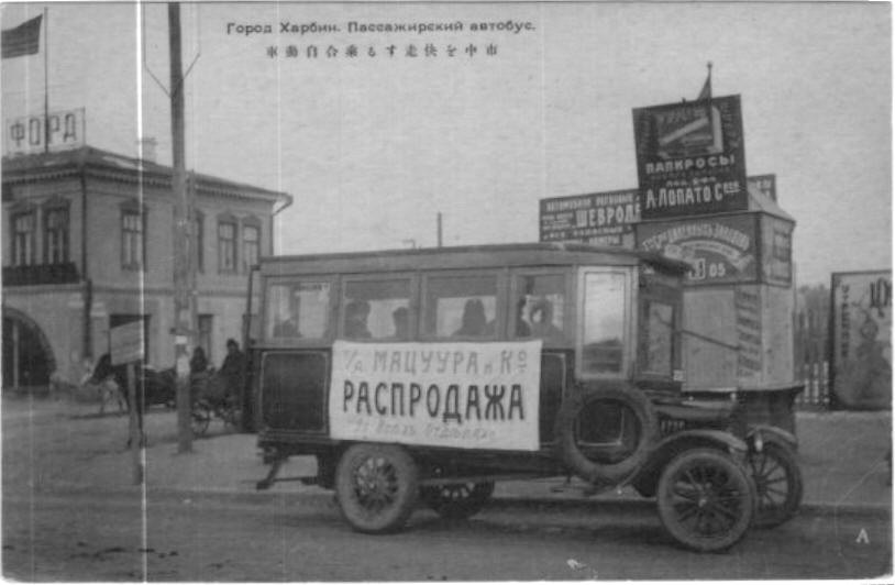 Bus - Russian Cold Protection