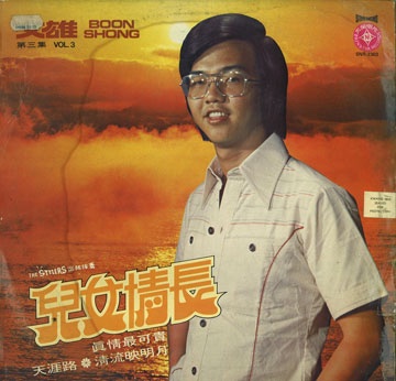 boon shong say.jpg